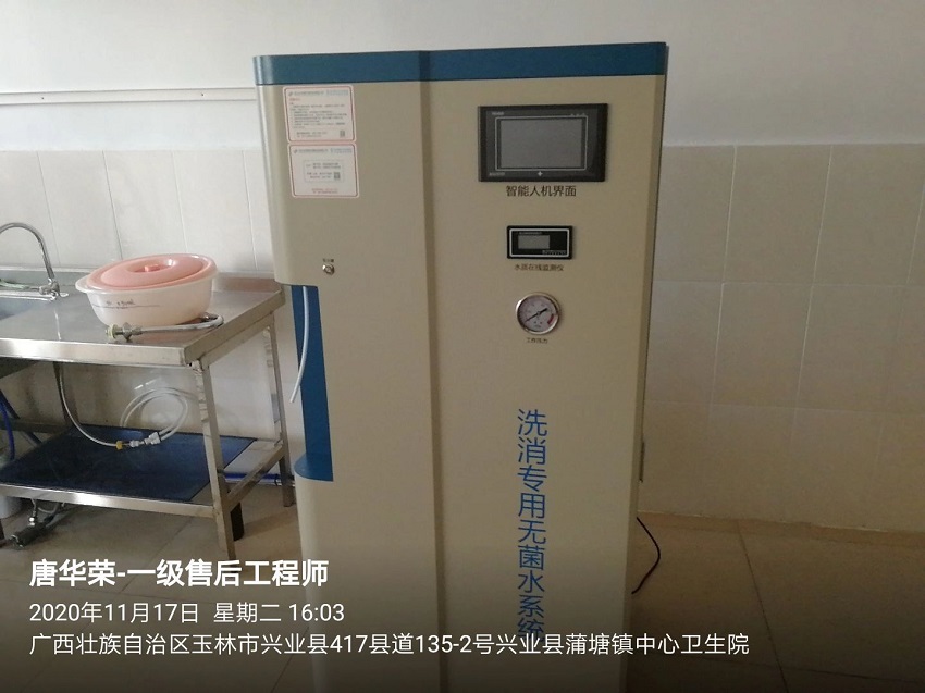 水思源纯水设备