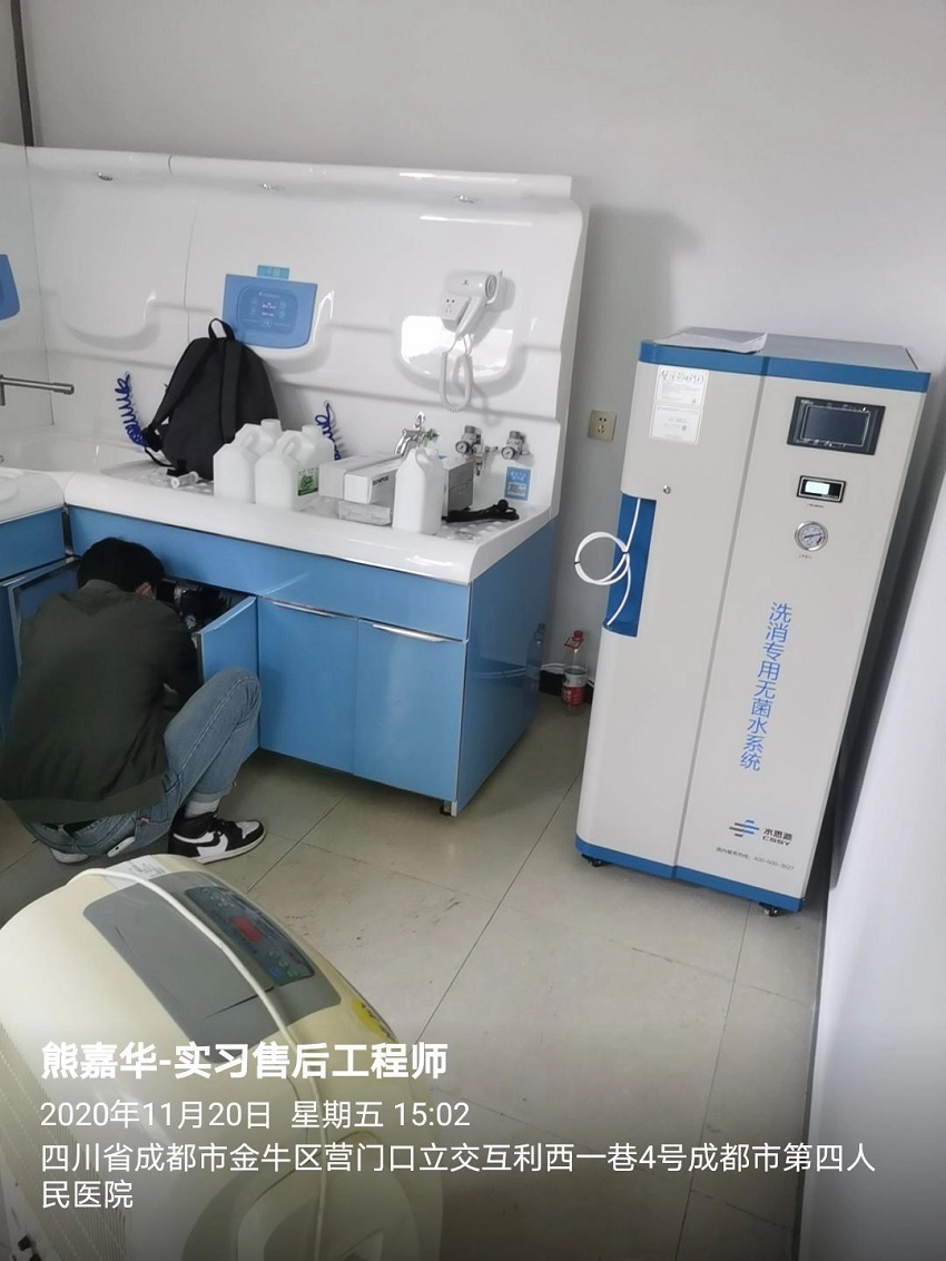 水思源纯水设备