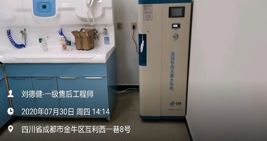 水思源纯水设备