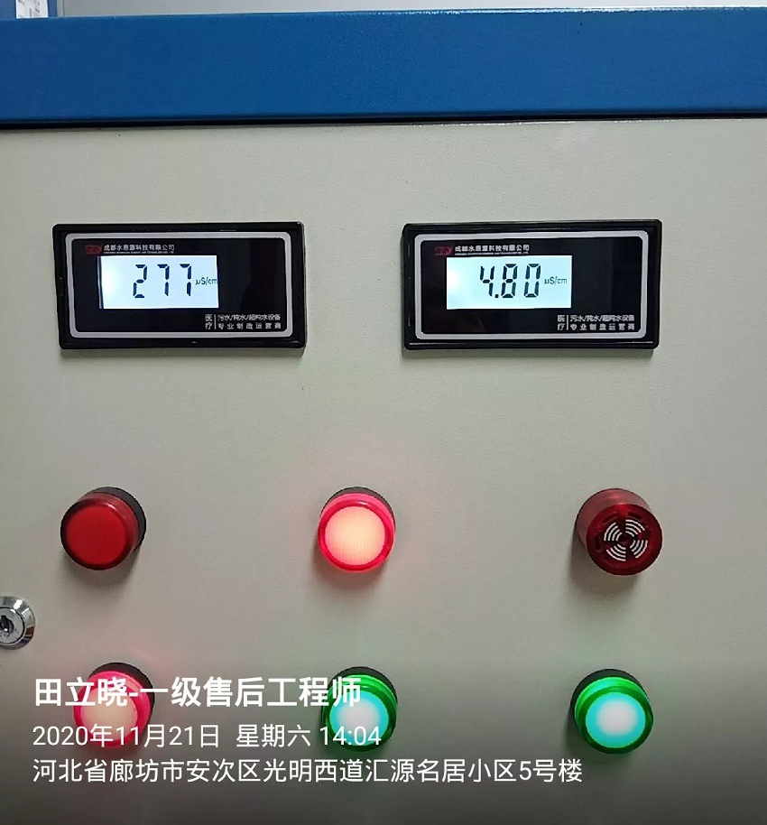 水思源纯水设备