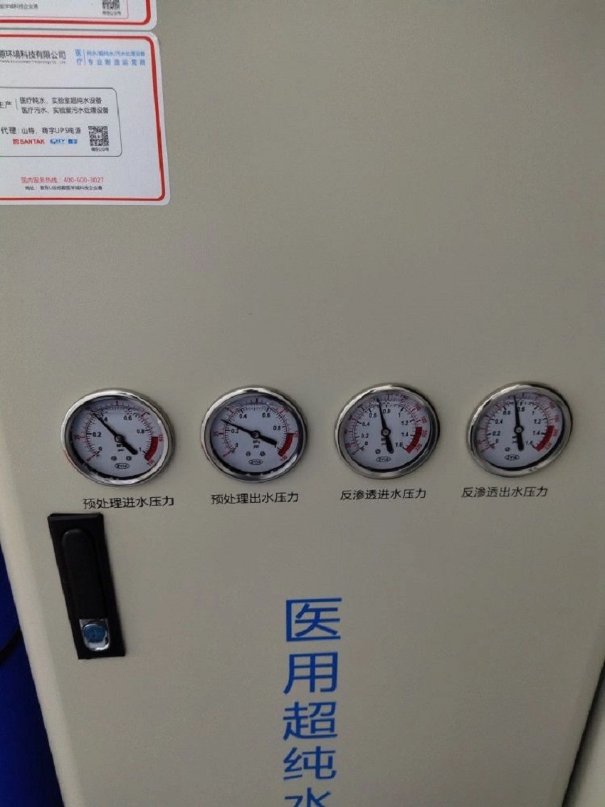 水思源纯水设备