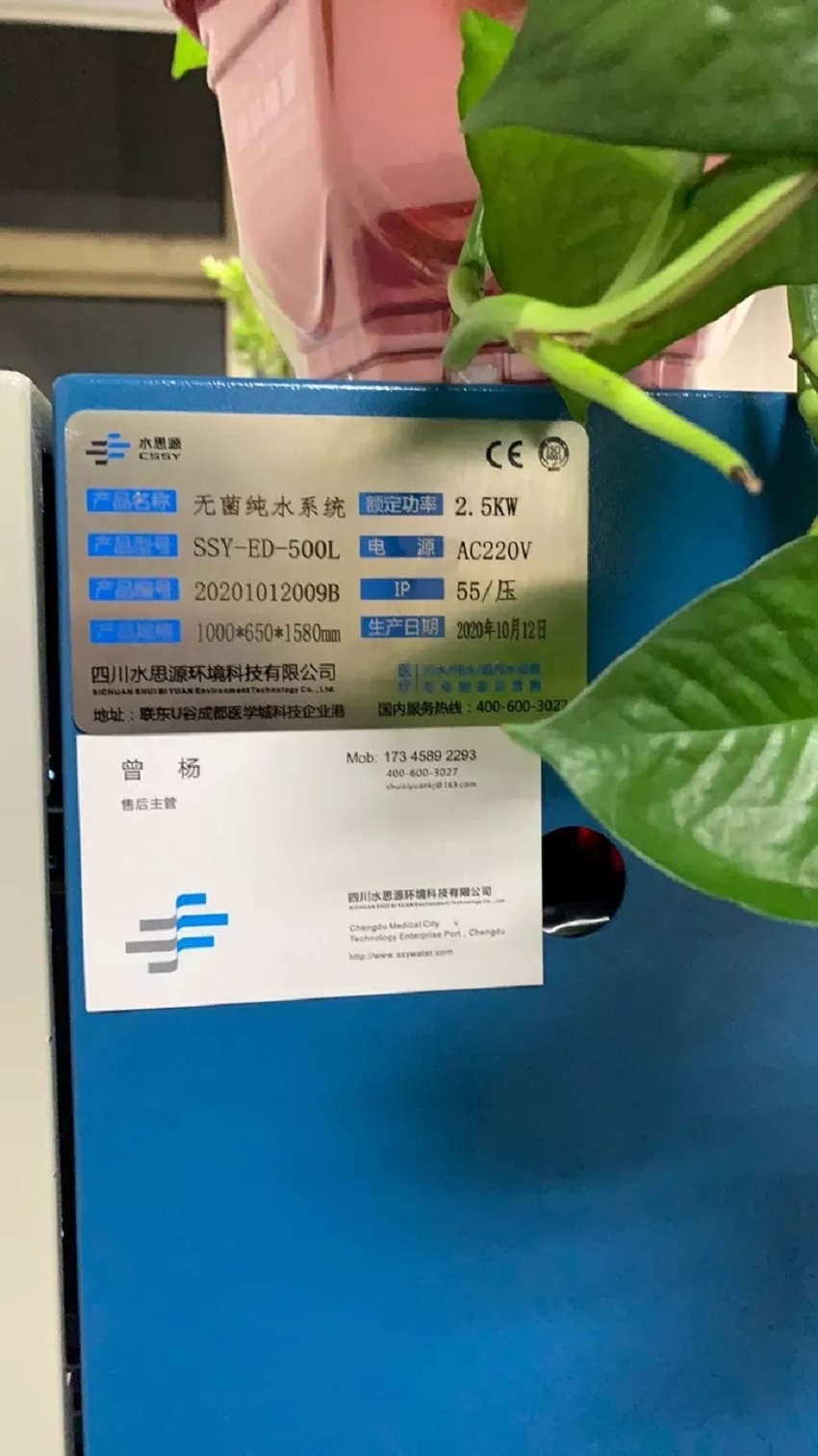 邢台纯水设备