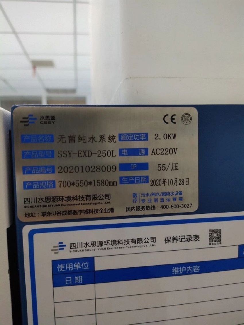 许昌纯水设备 许昌纯水设备