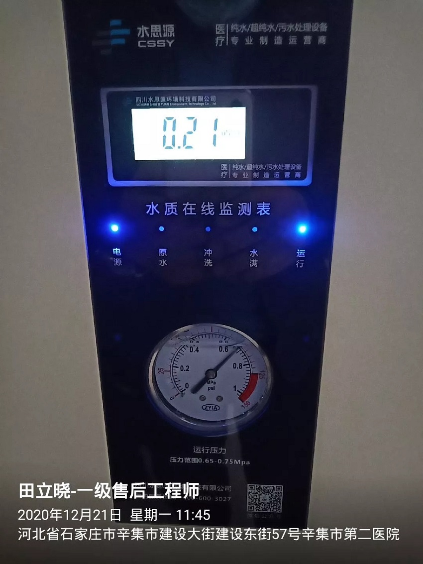 河北纯水设备