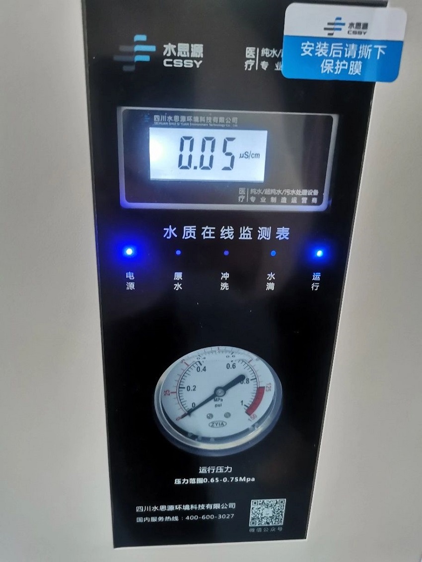 许昌纯水设备