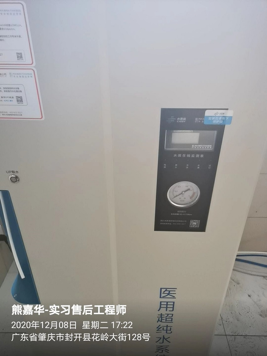 封开县第二人民医院