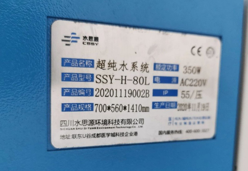 延边社会脑康医院