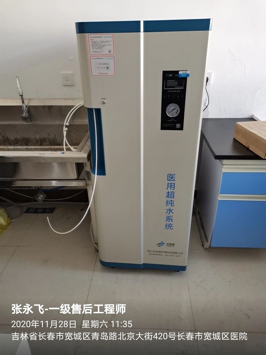 长春纯水设备 长春纯水设备