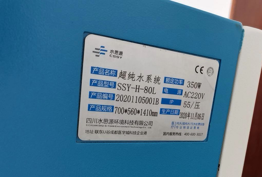 长春纯水设备 长春纯水设备