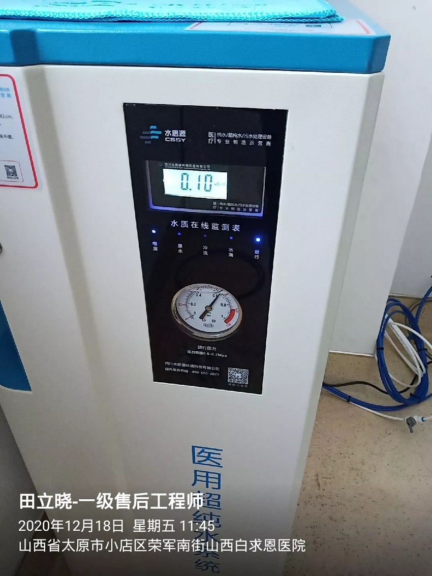 山西白求恩医院