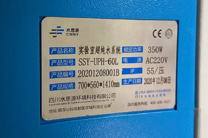 成都赛捷医药科技有限公司