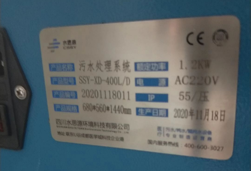 天水市第三人民医院