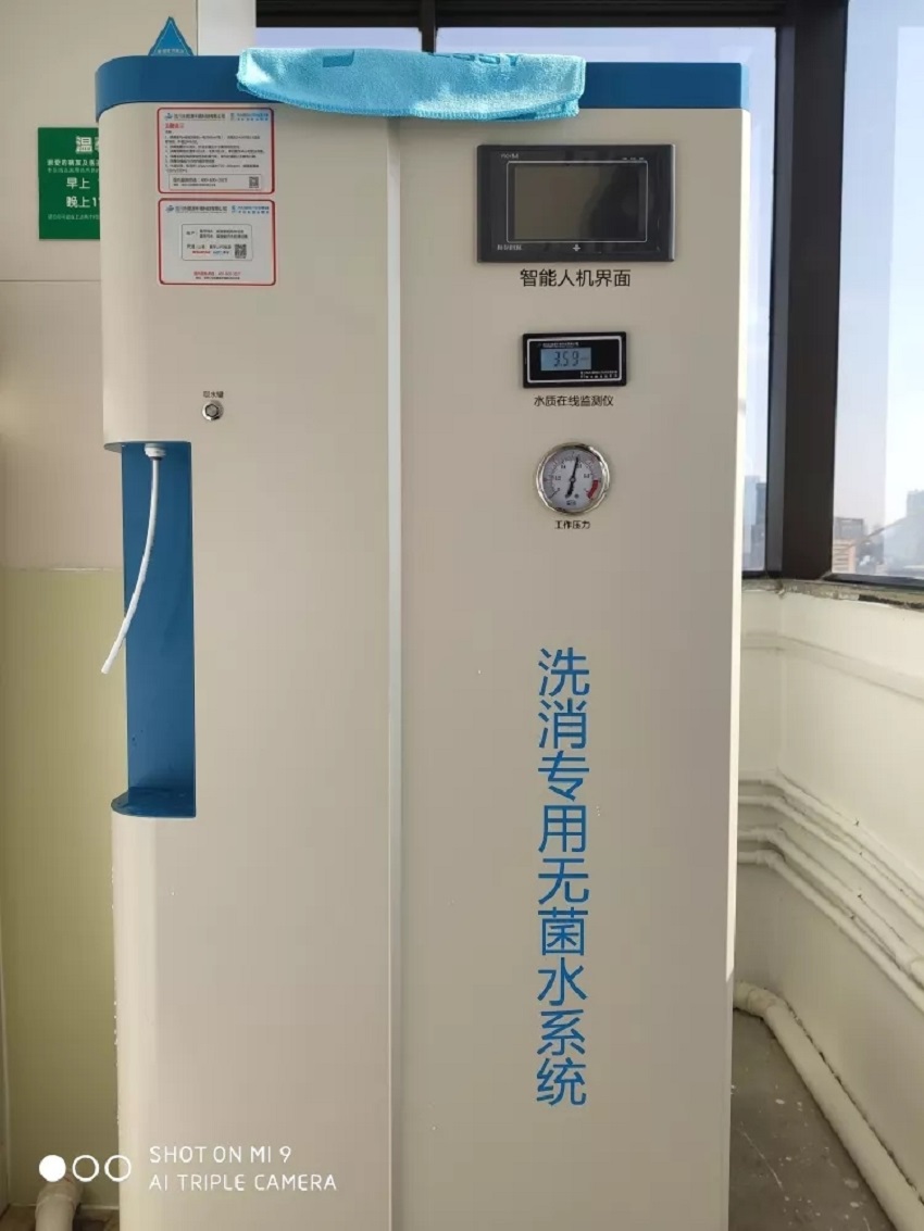 内镜纯水设备 内镜纯水设备