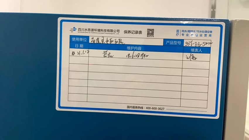 四川纯水设备 四川纯水设备