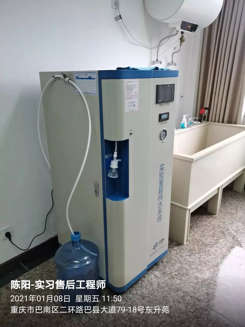 实验室超纯水设备 实验室超纯水设备