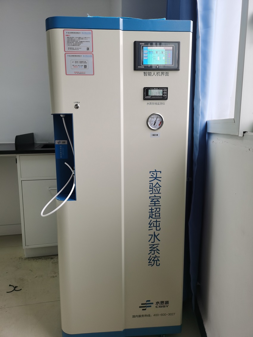 重庆超纯水设备 重庆超纯水设备