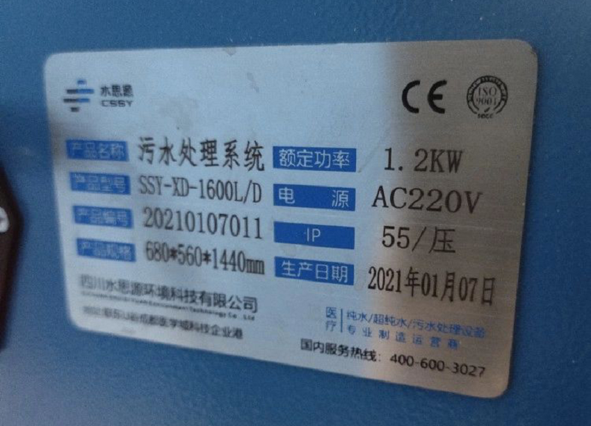 新郑污水处理设备 新郑污水处理设备