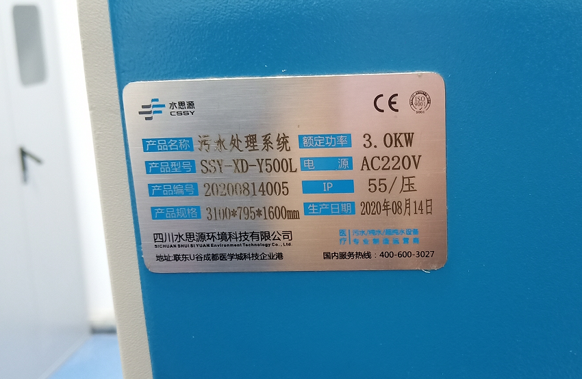 邢台污水处理设备 邢台污水处理设备
