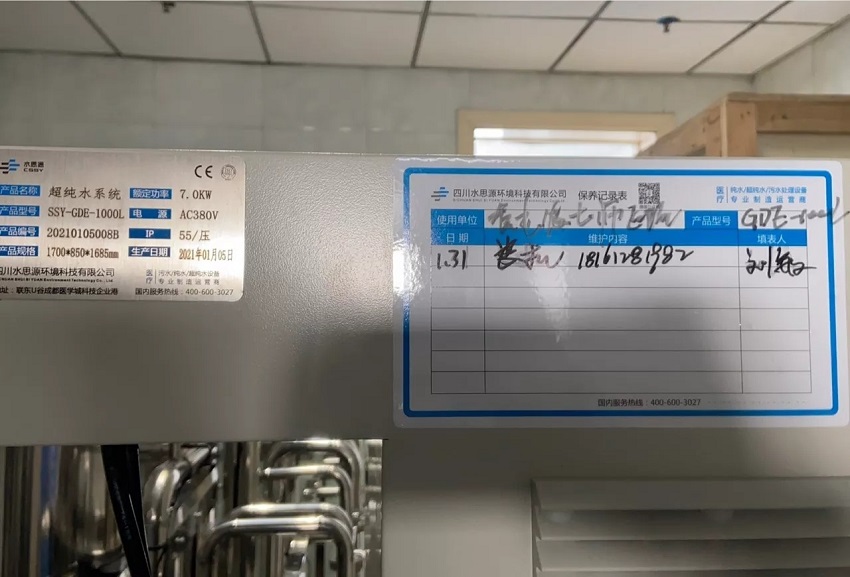 集中供水系统 集中供水系统