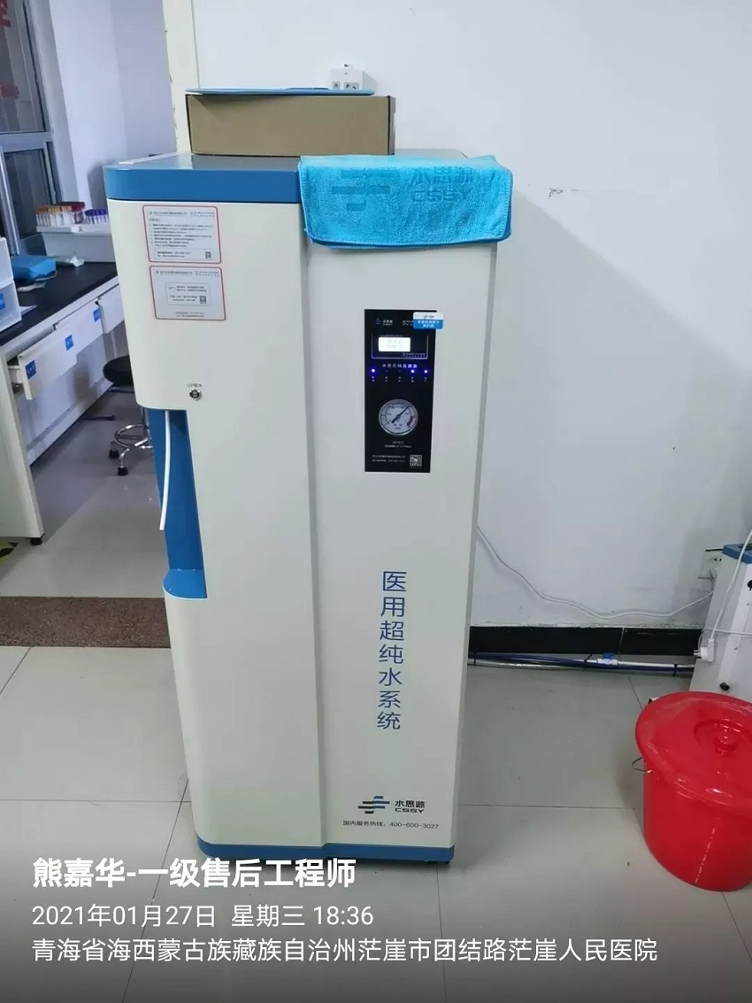 检验分析用纯水设备