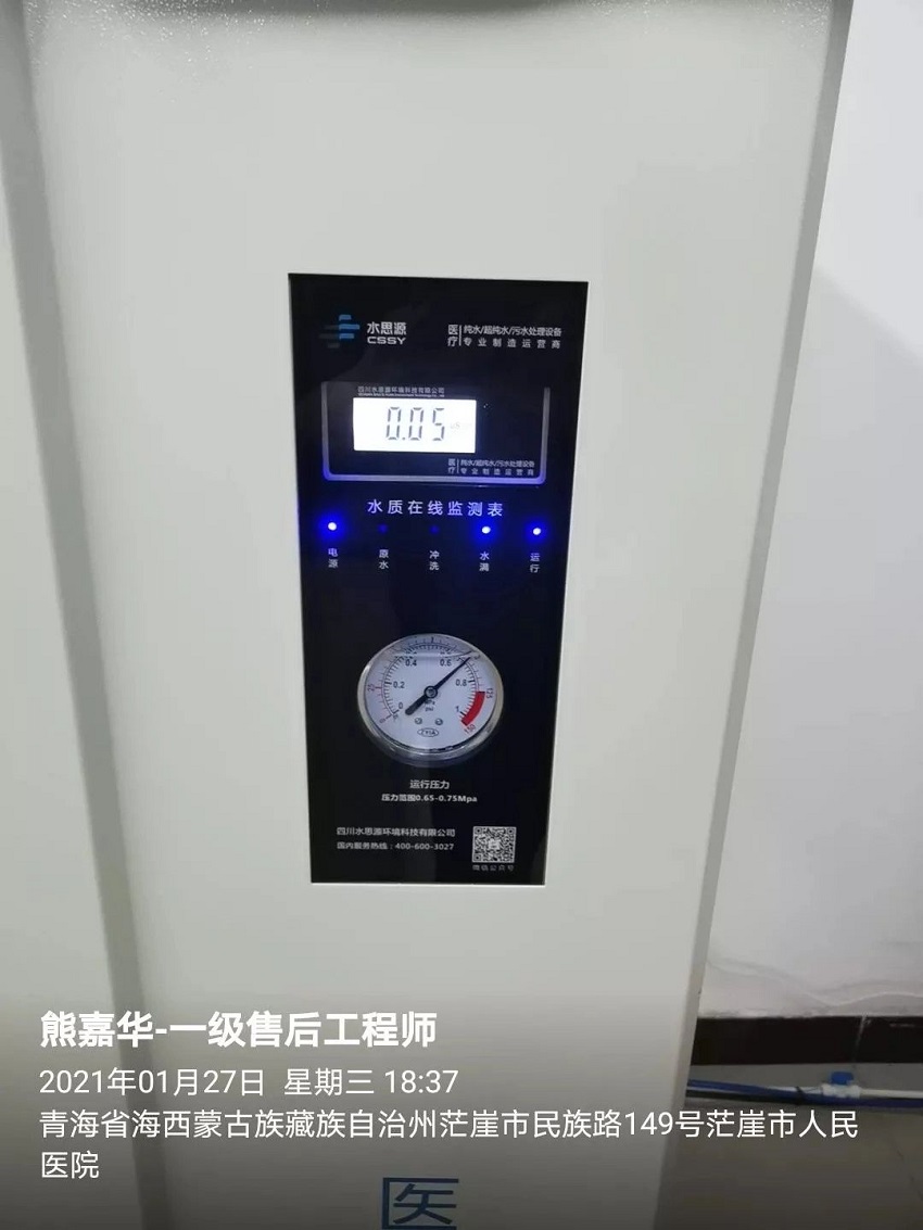 检验分析用纯水设备