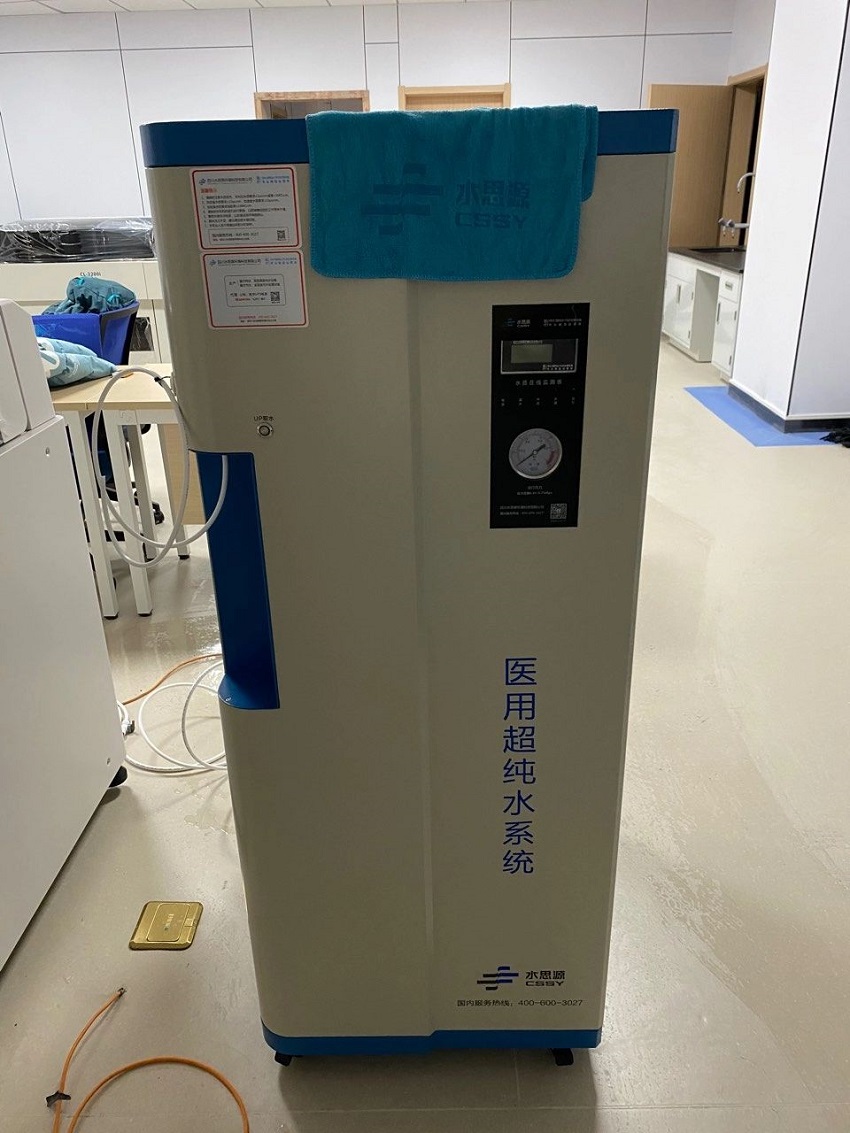检验分析用纯水设备
