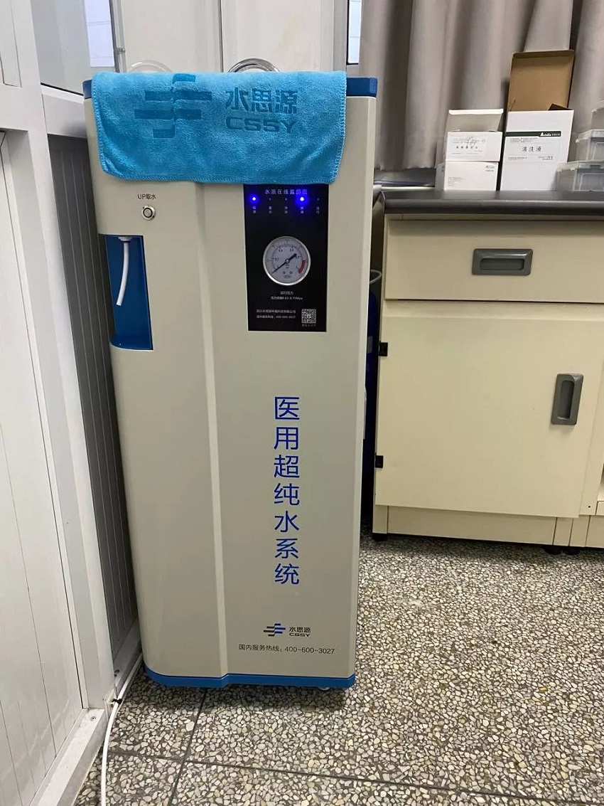 检验科纯水设备