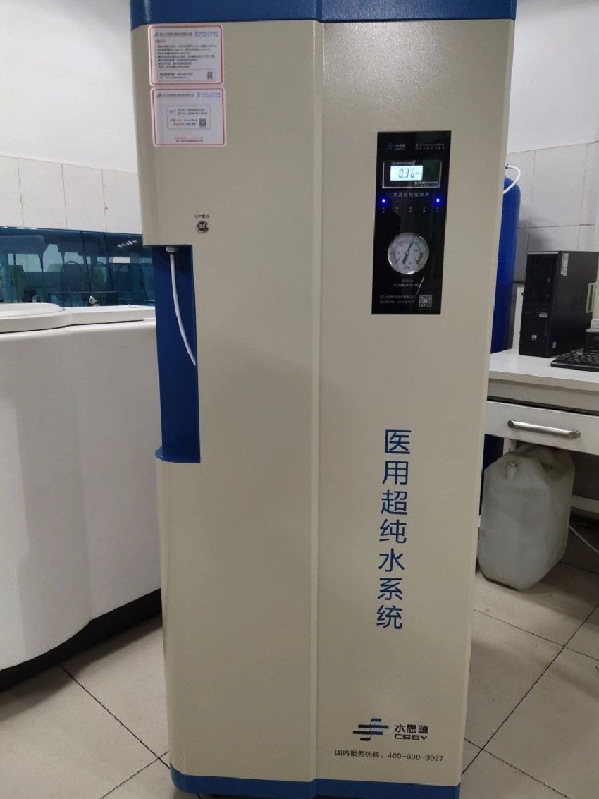 检验分析用纯水机