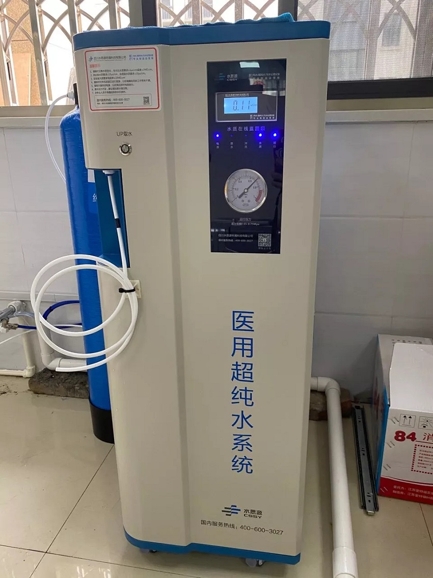 检验科纯水机