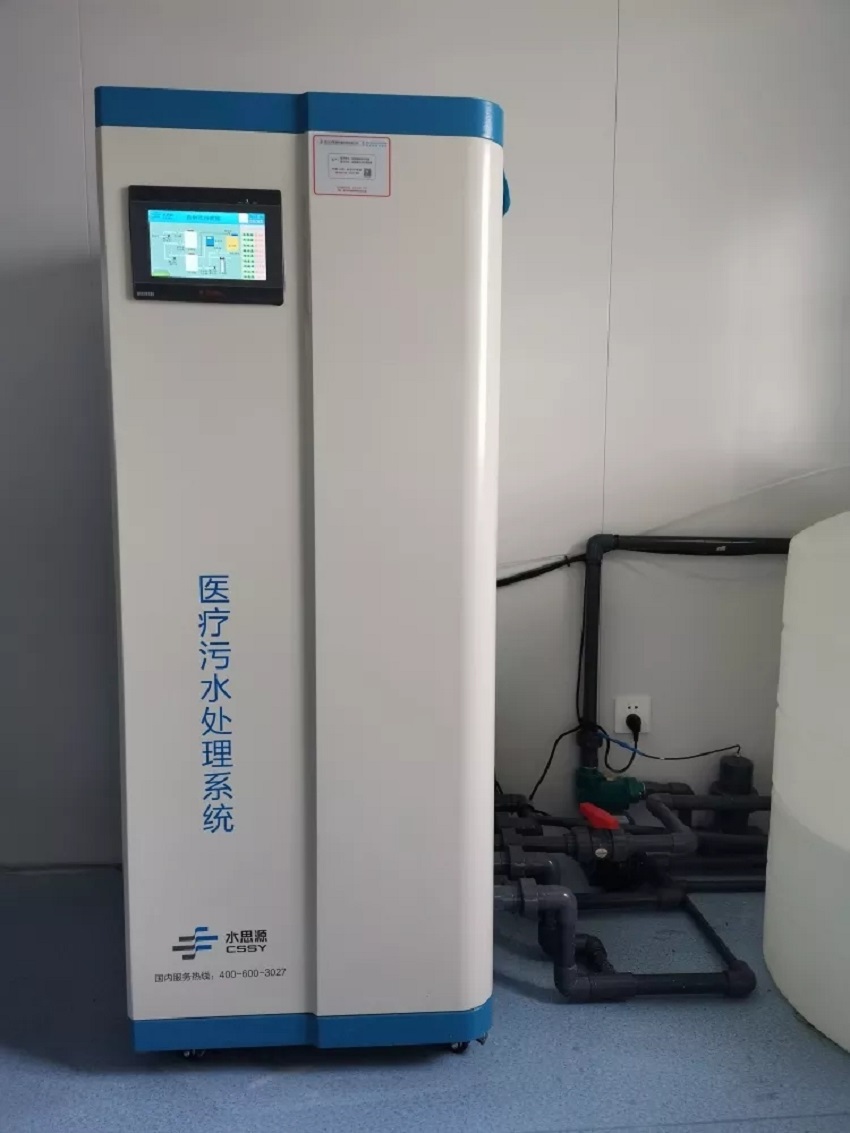 一体化污水处理设备