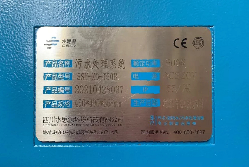 污水处理设备 污水处理设备