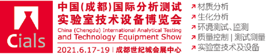水思源——2021Cials展品惊艳亮相 科创智能引发现场咨询热潮