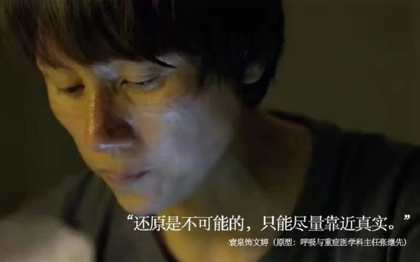 有感祖国的强大,致敬平凡的英雄《中国医生》