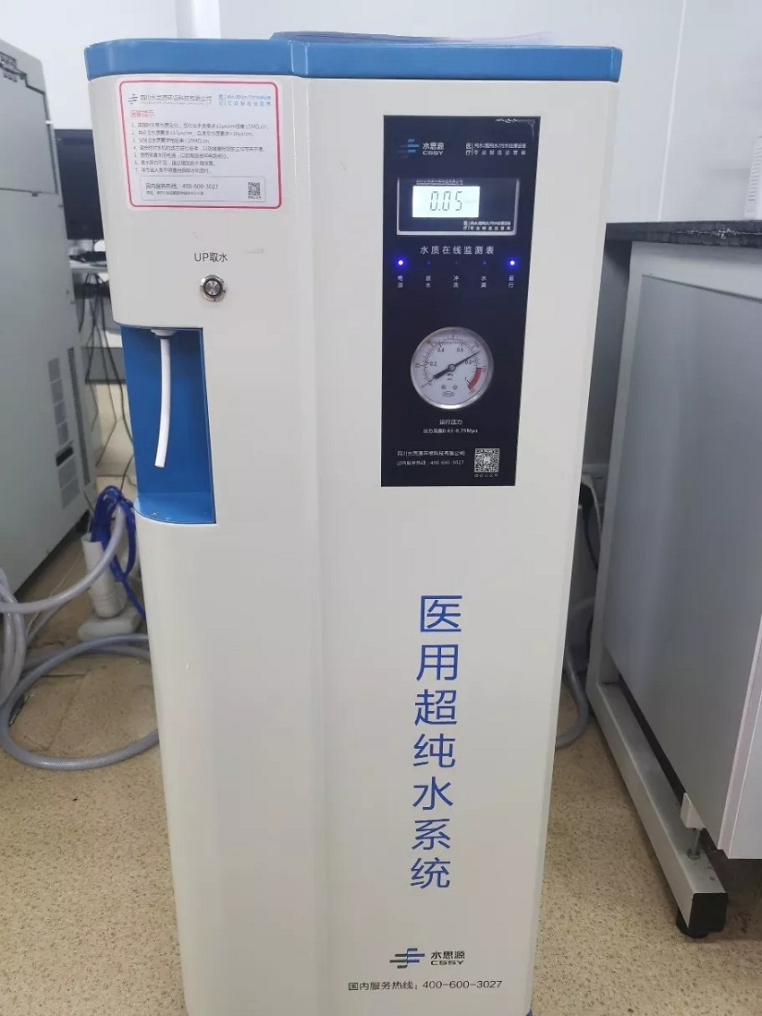 检验科纯水机