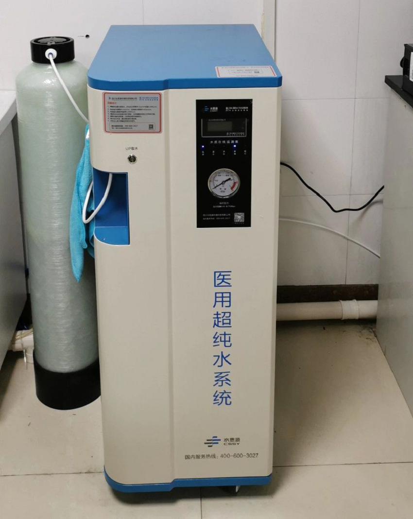 检验科纯水机