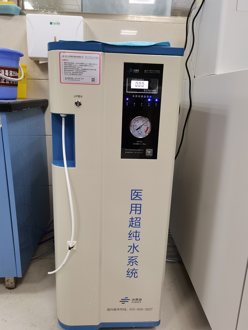 检验科纯水机
