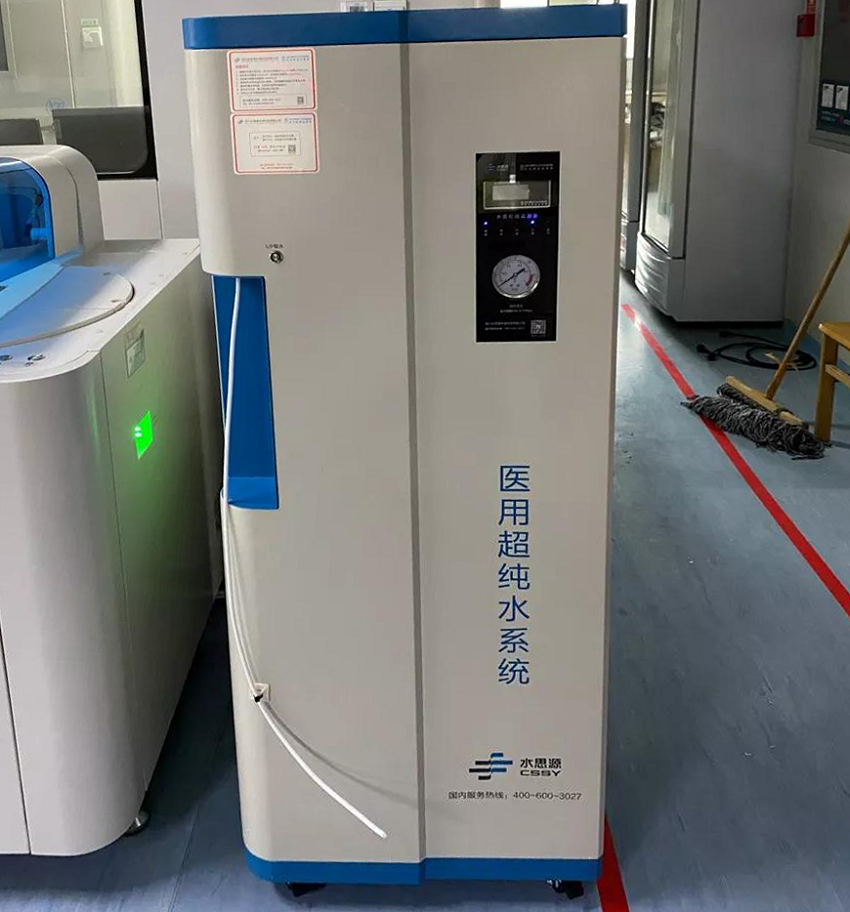 检验科纯水机