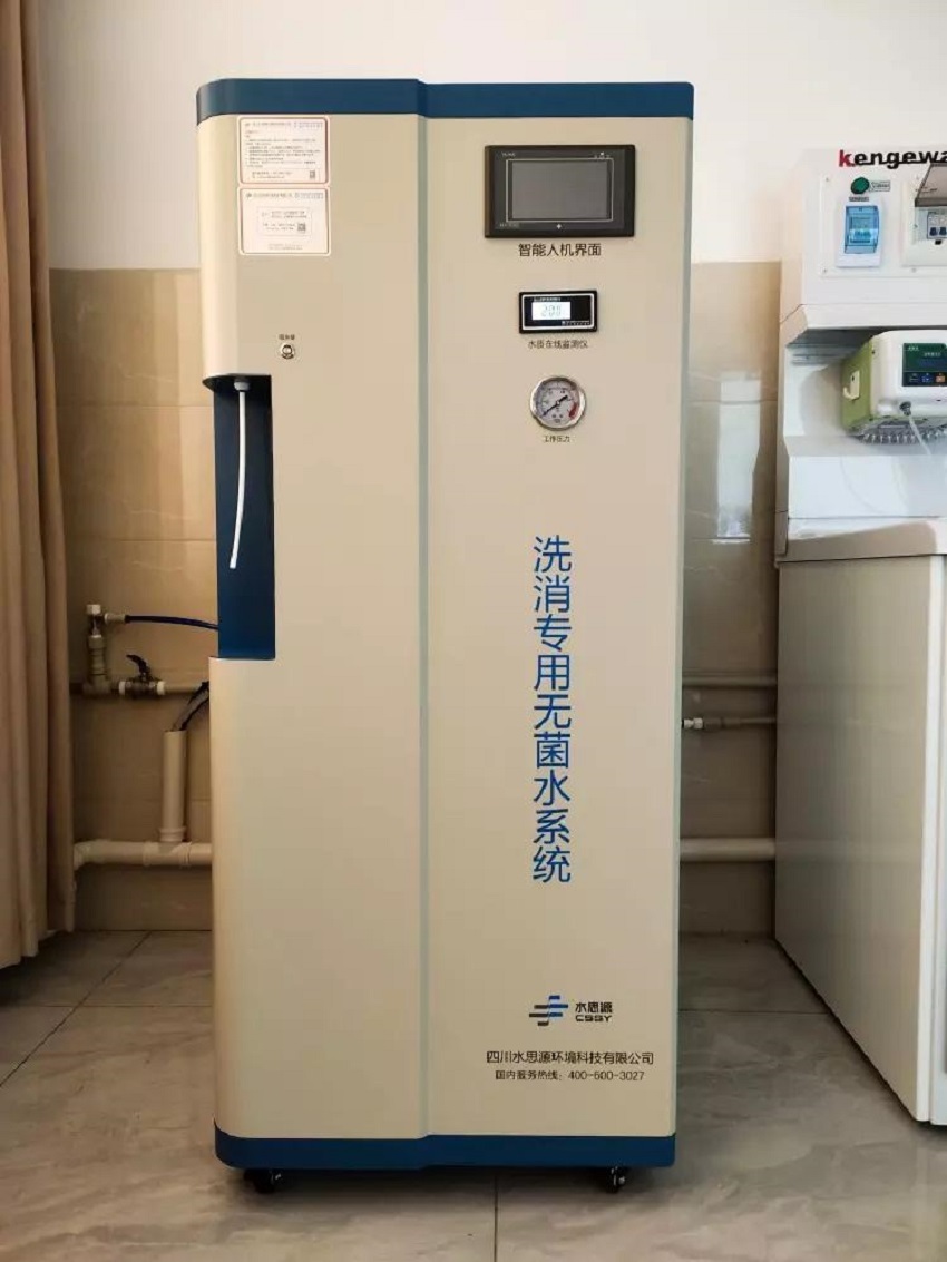 内镜室纯水机