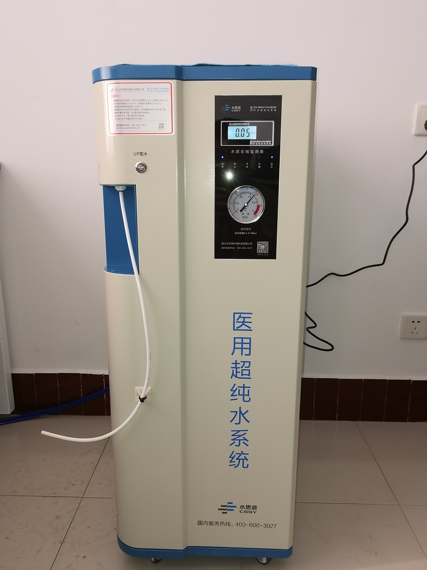 检验科纯水机