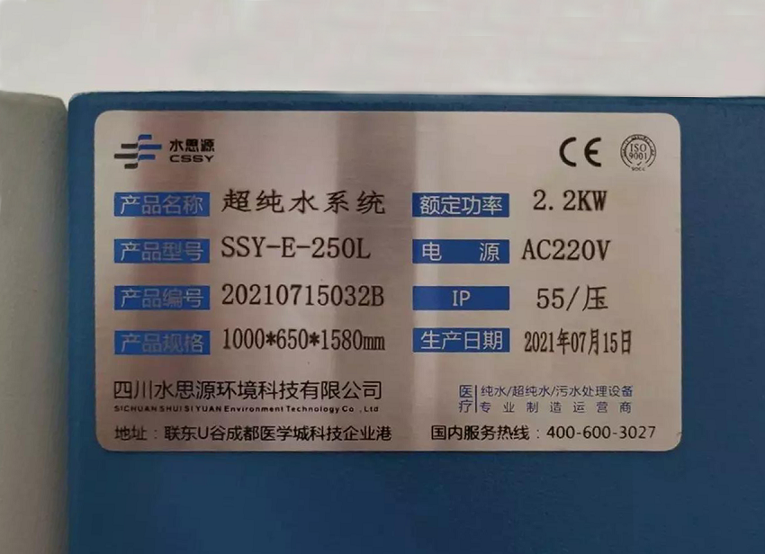 检验科纯水机 检验科纯水机