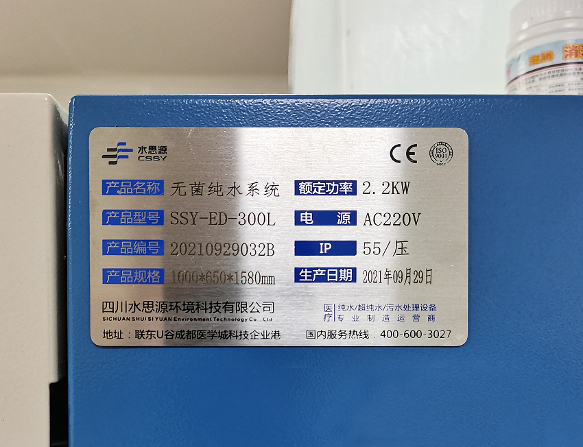 内镜室纯水机 内镜室纯水机