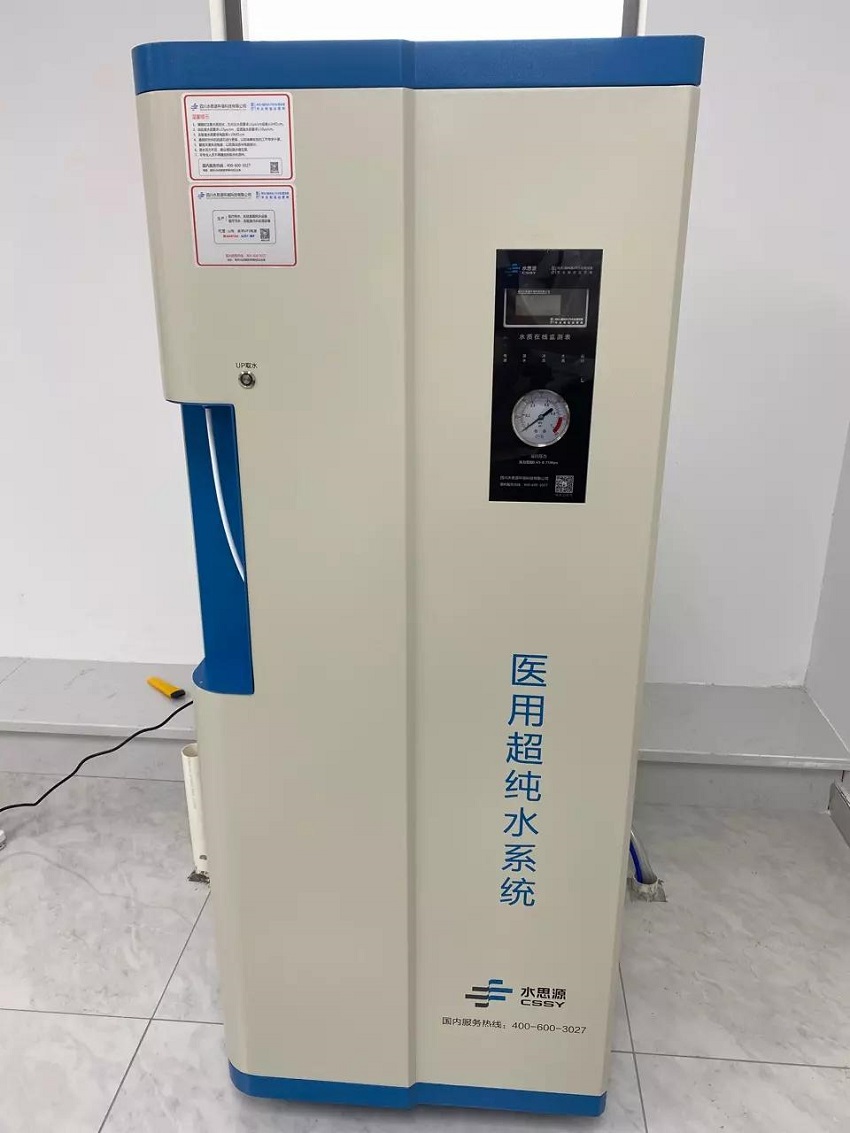 检验科纯水机 检验科纯水机