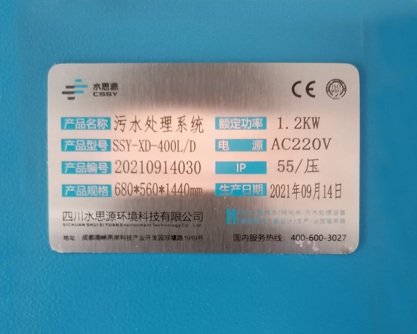 污水处理设备 污水处理设备