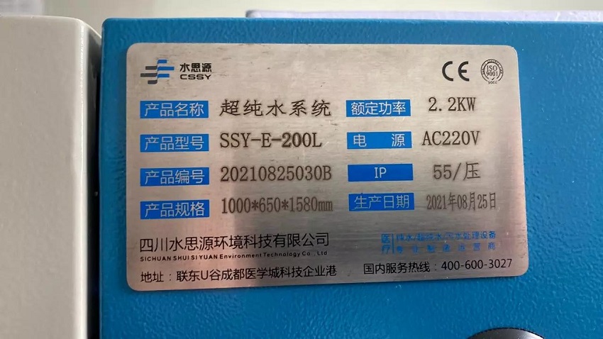 检验科纯水机 检验科纯水机