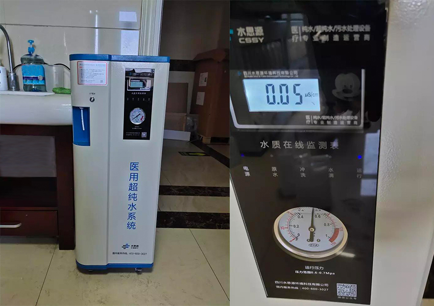 检验科纯水机