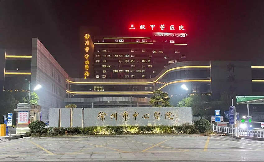 水思源【案例精选】徐州市中心医院