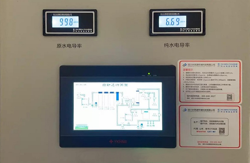 内镜室纯水机 内镜室纯水机