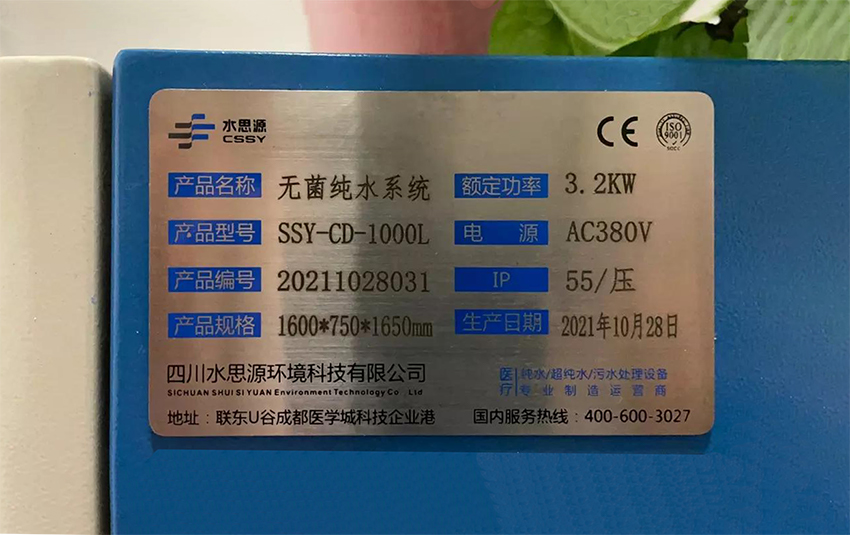 内镜室纯水机 内镜室纯水机