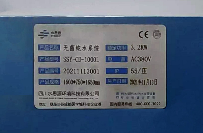 内镜室纯水机 内镜室纯水机