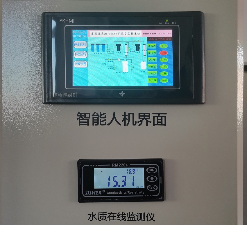 实验室超纯水机 实验室超纯水机